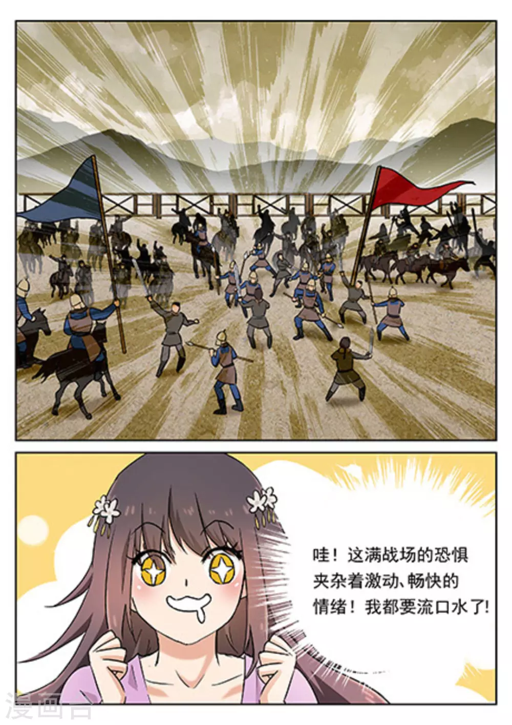 第54话 第11页