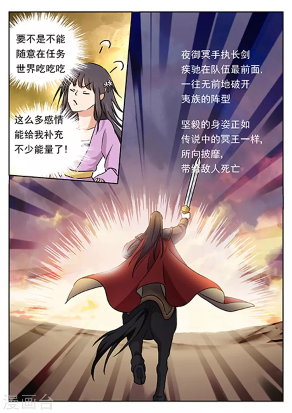 第54话 第12页