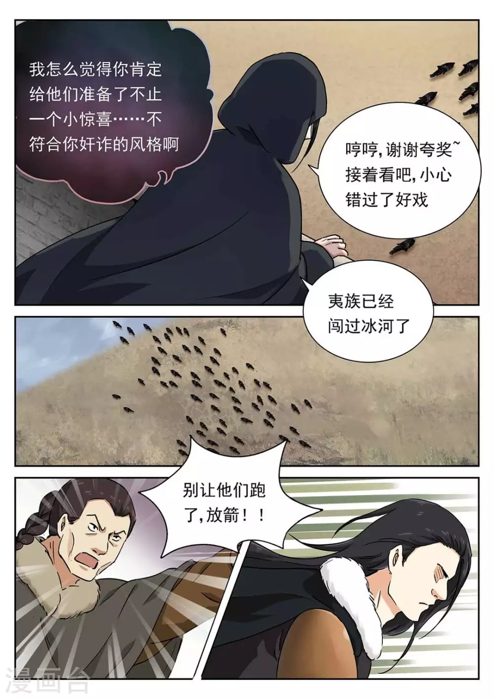 第53话 第2页