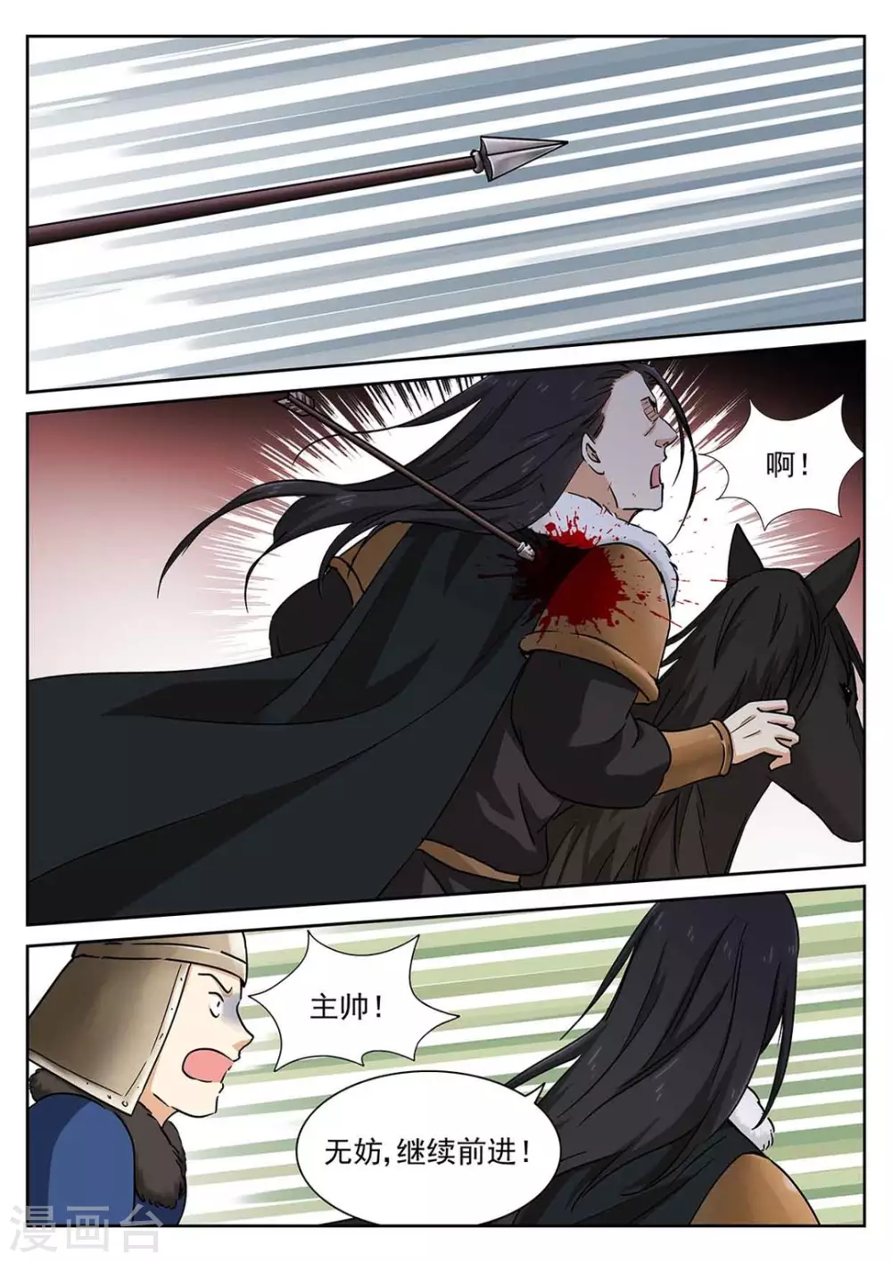 第53话 第5页