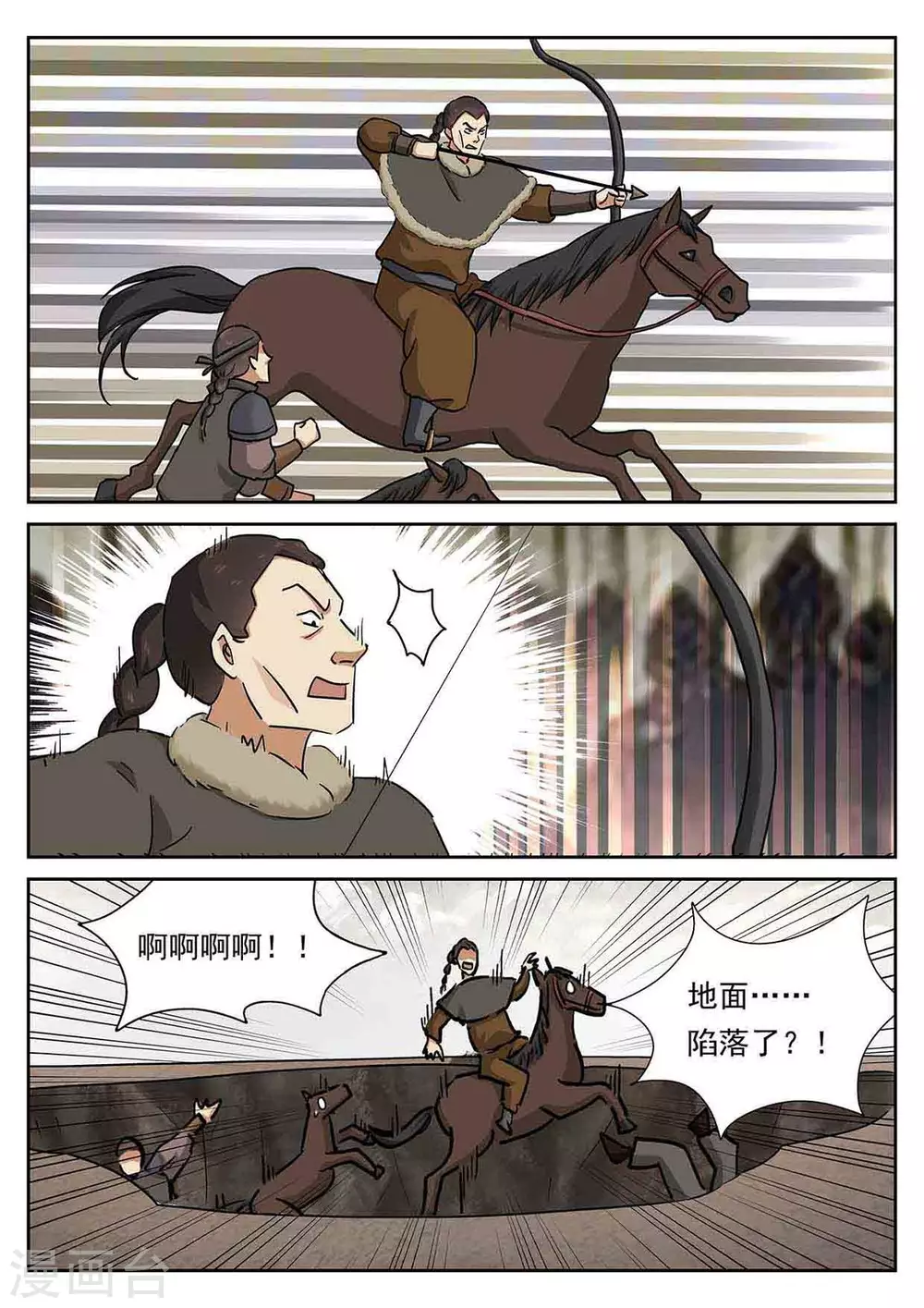 第53话 第7页