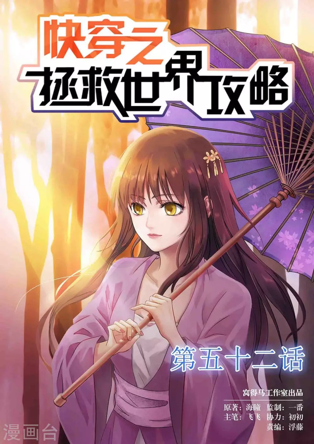 第52话 第1页