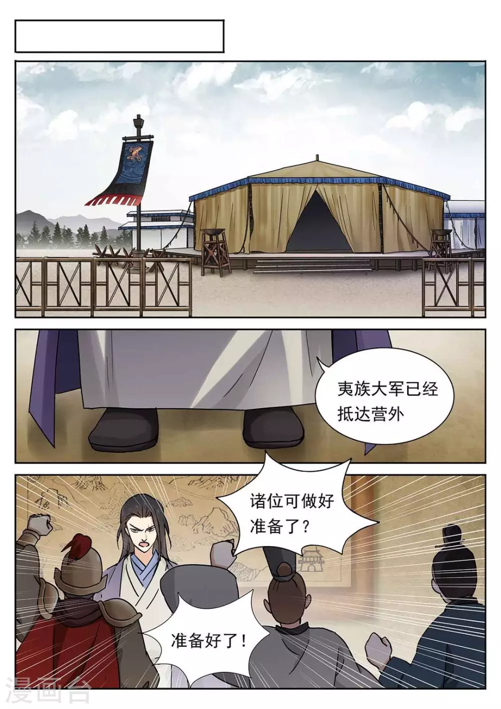 第52话 第2页