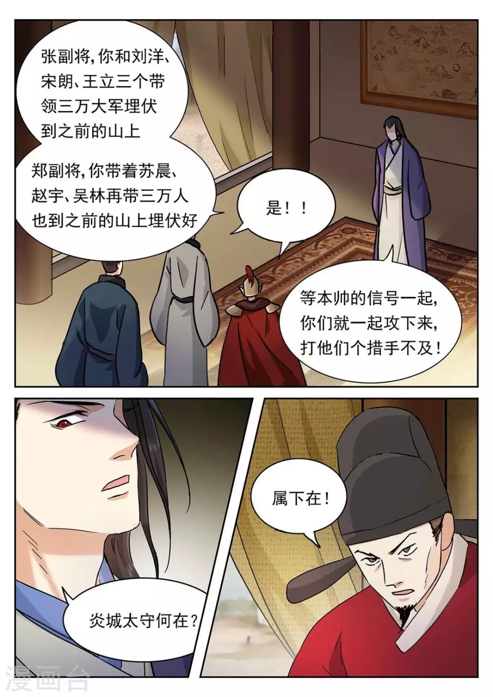 第52话 第3页