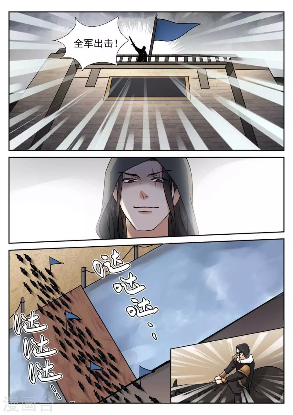 第52话 第7页