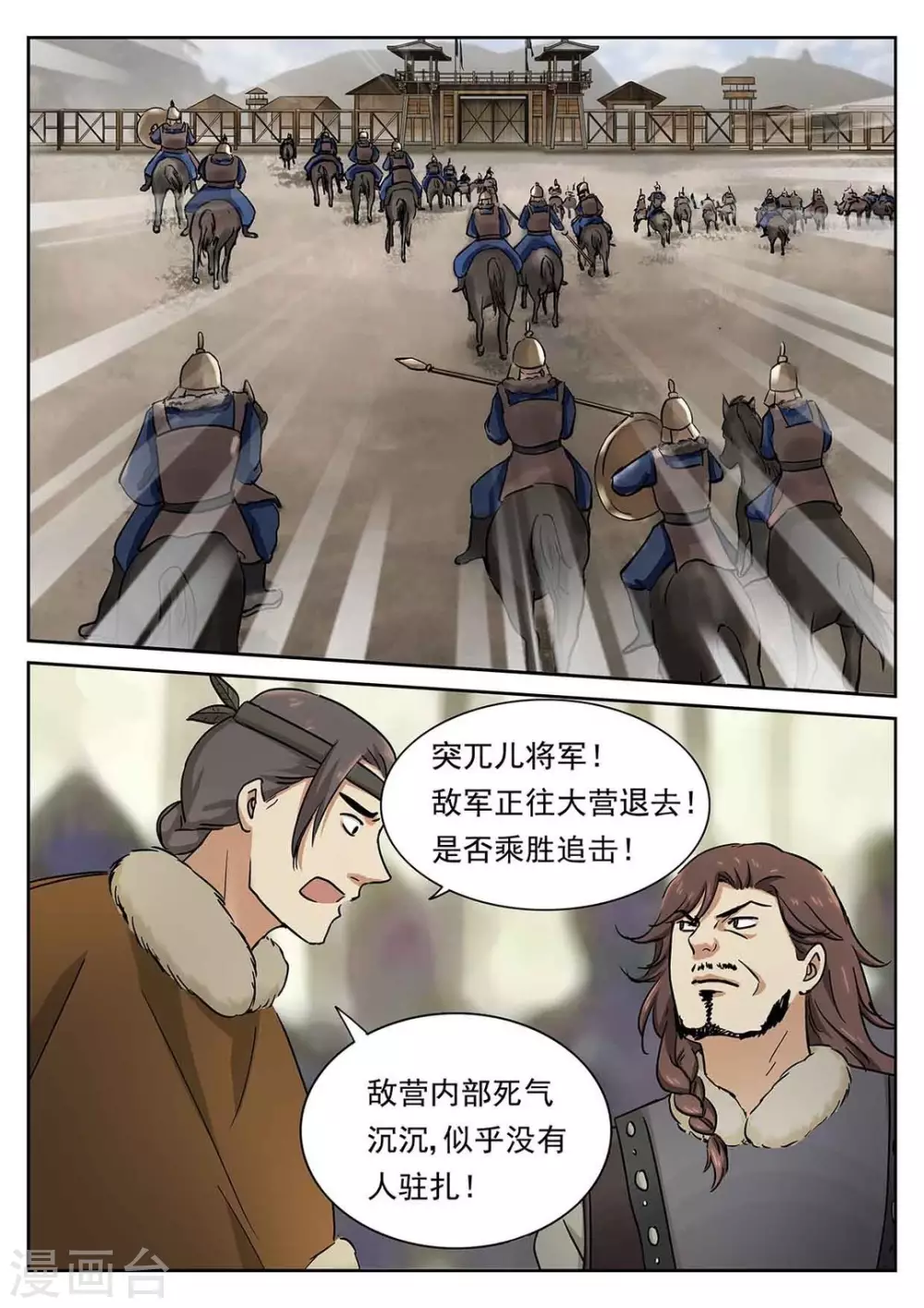 第52话 第10页