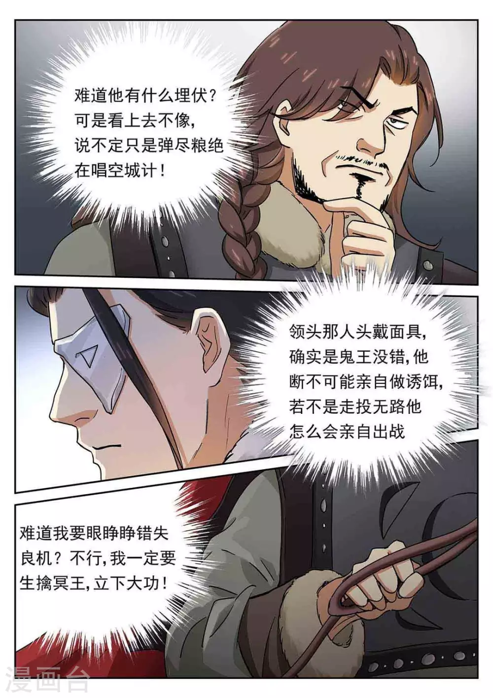 第52话 第11页