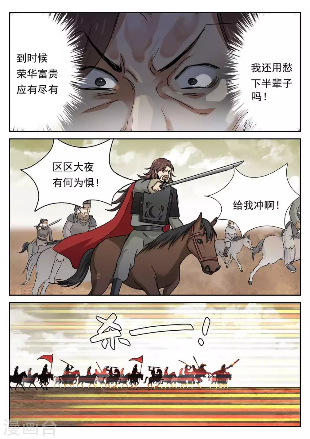 第52话 第12页
