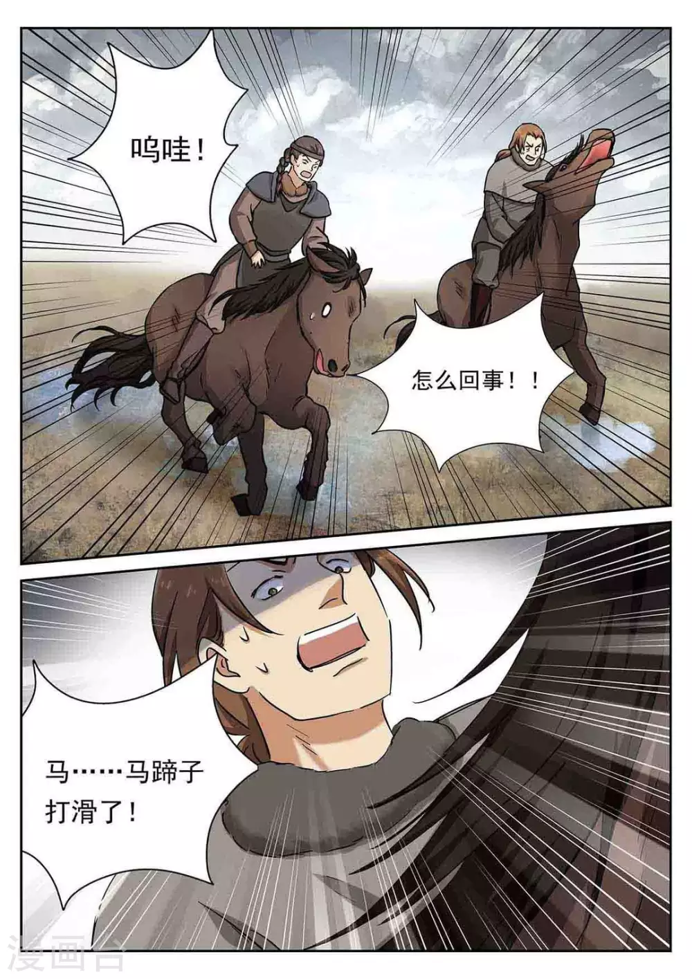 第52话 第13页