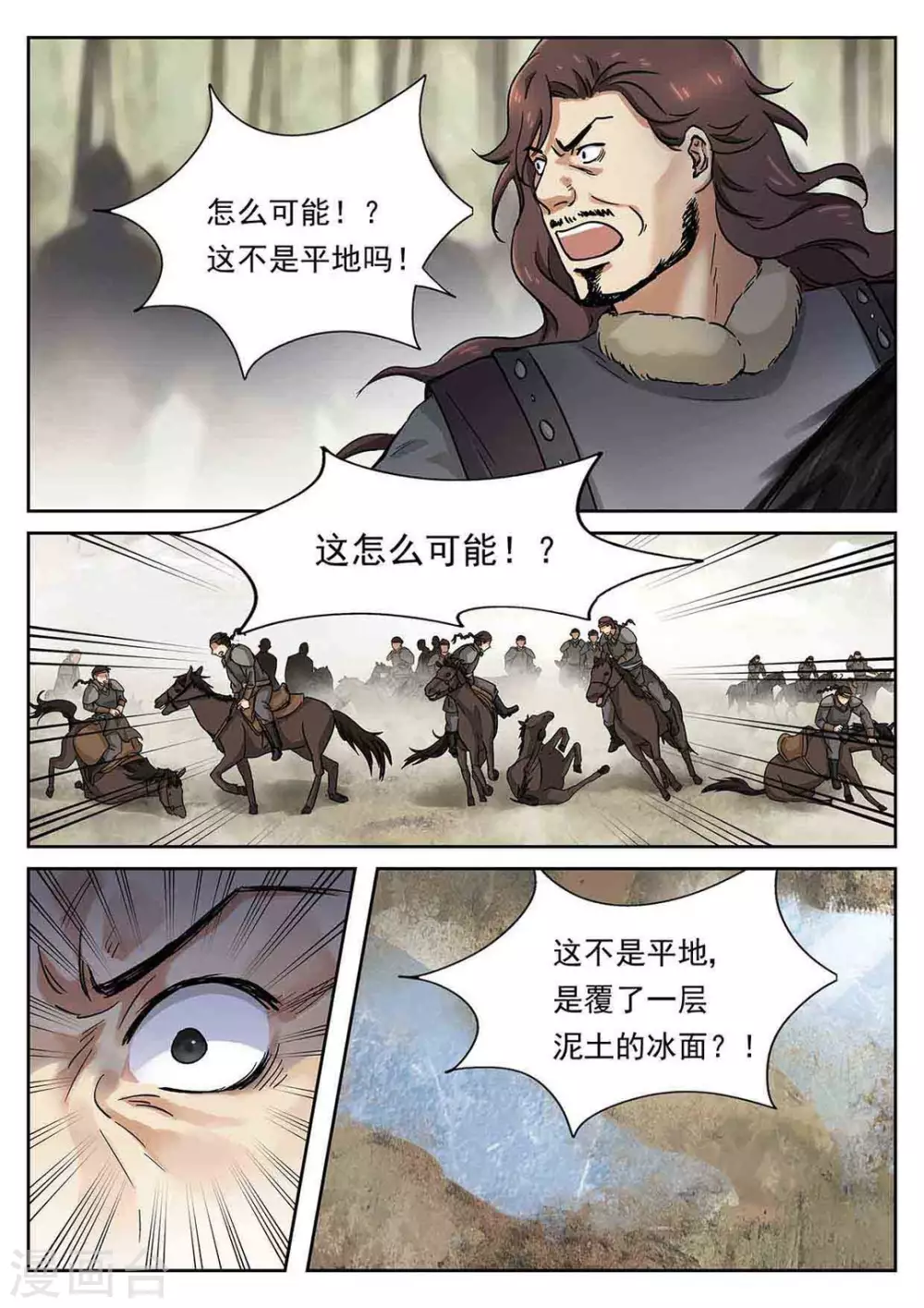 第52话 第14页