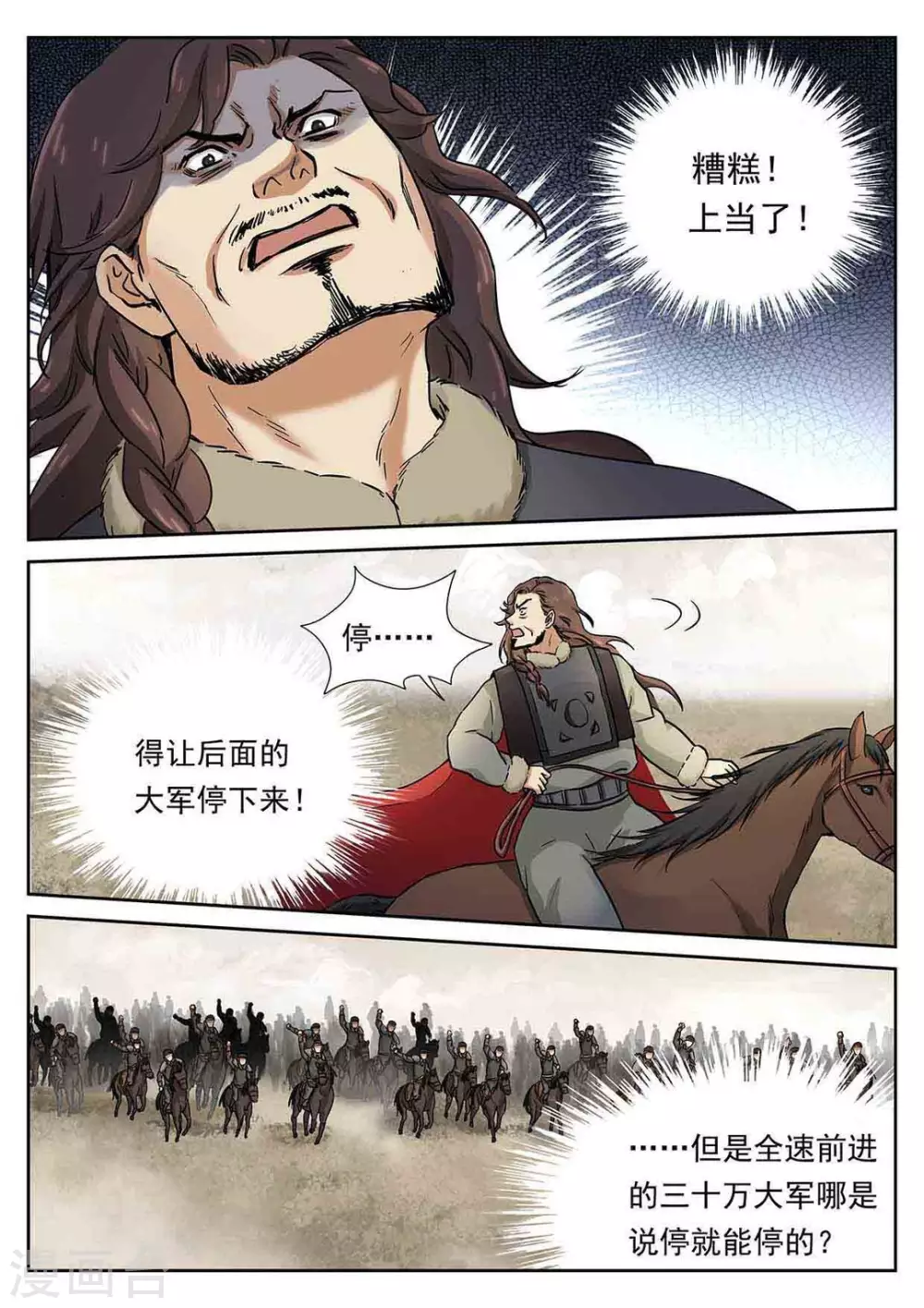 第52话 第15页