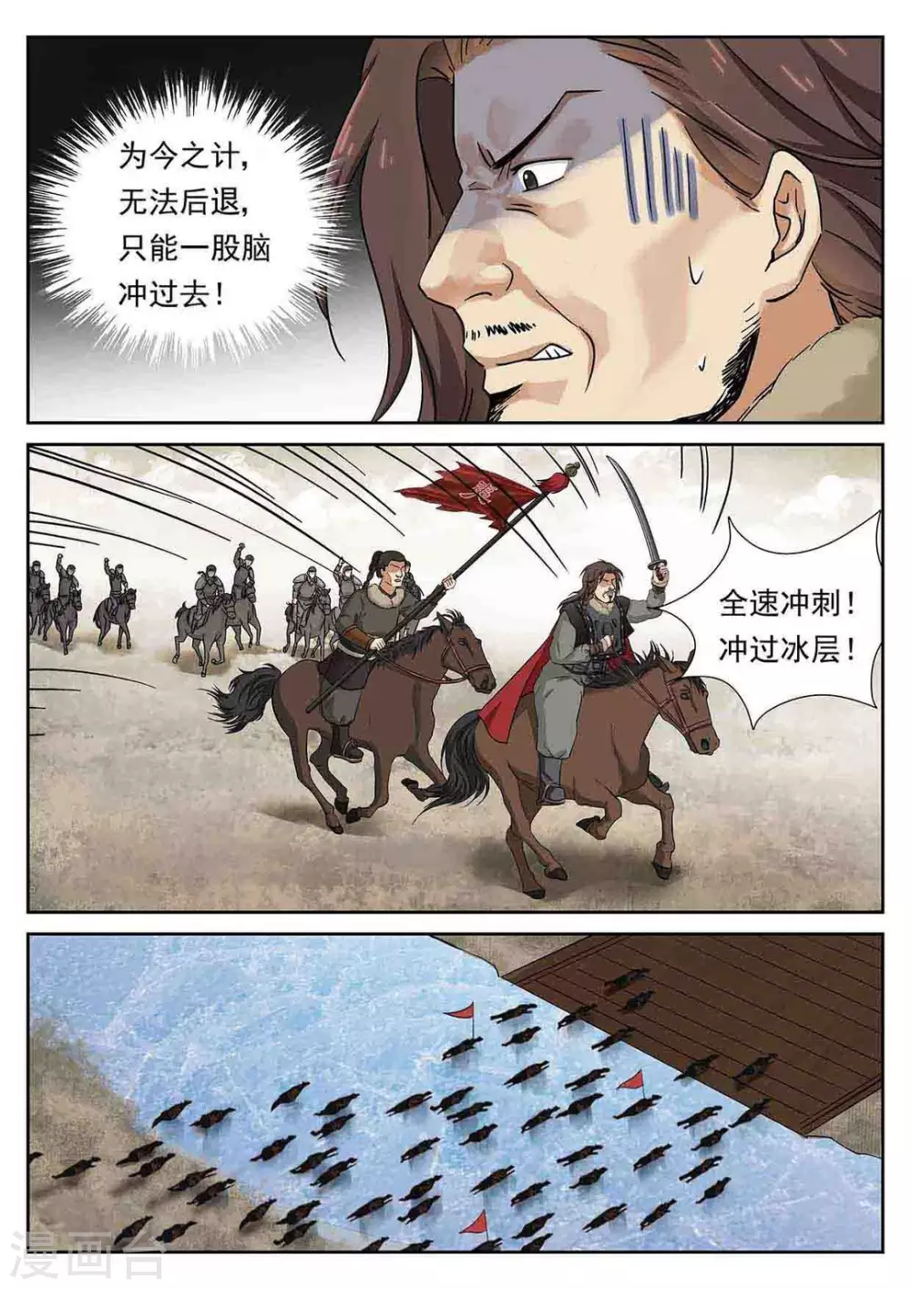 第52话 第16页