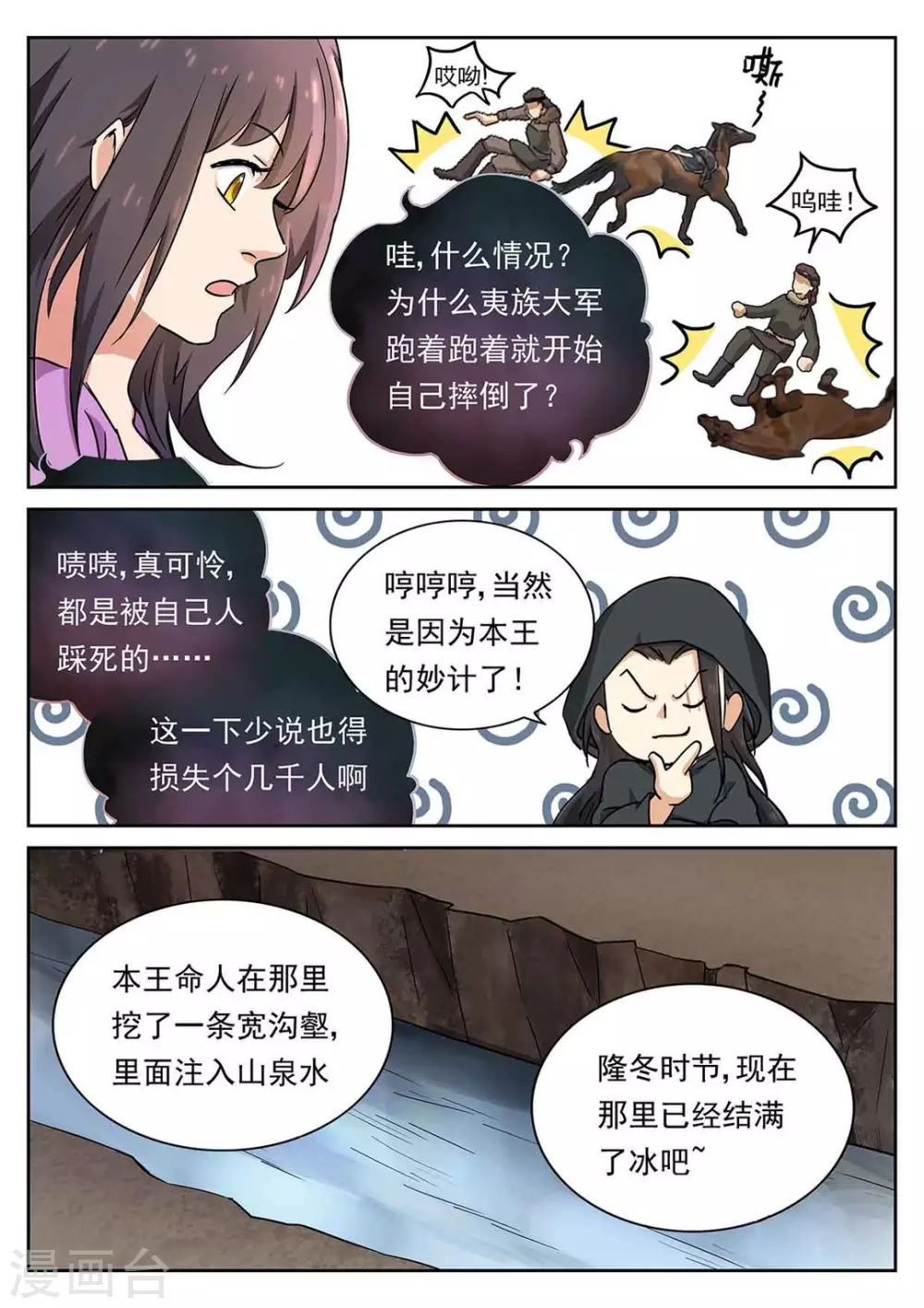 第52话 第17页