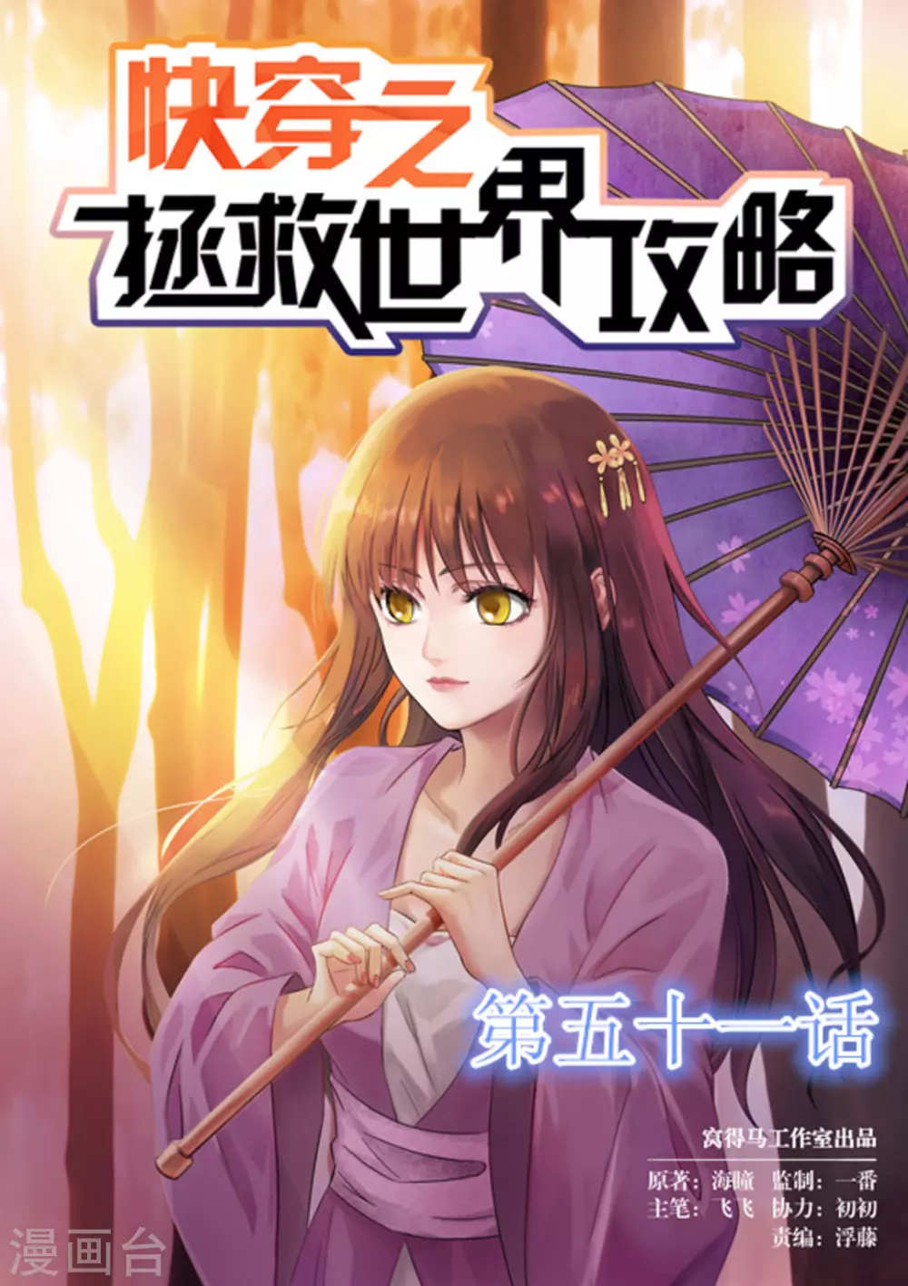 第51话 第1页