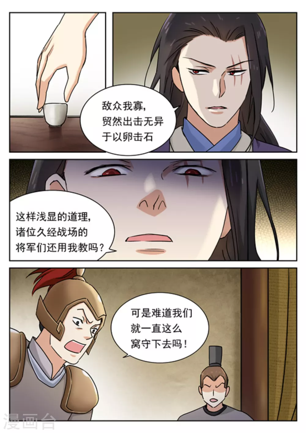 第51话 第3页