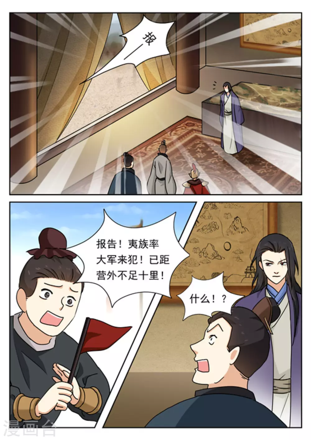第51话 第4页