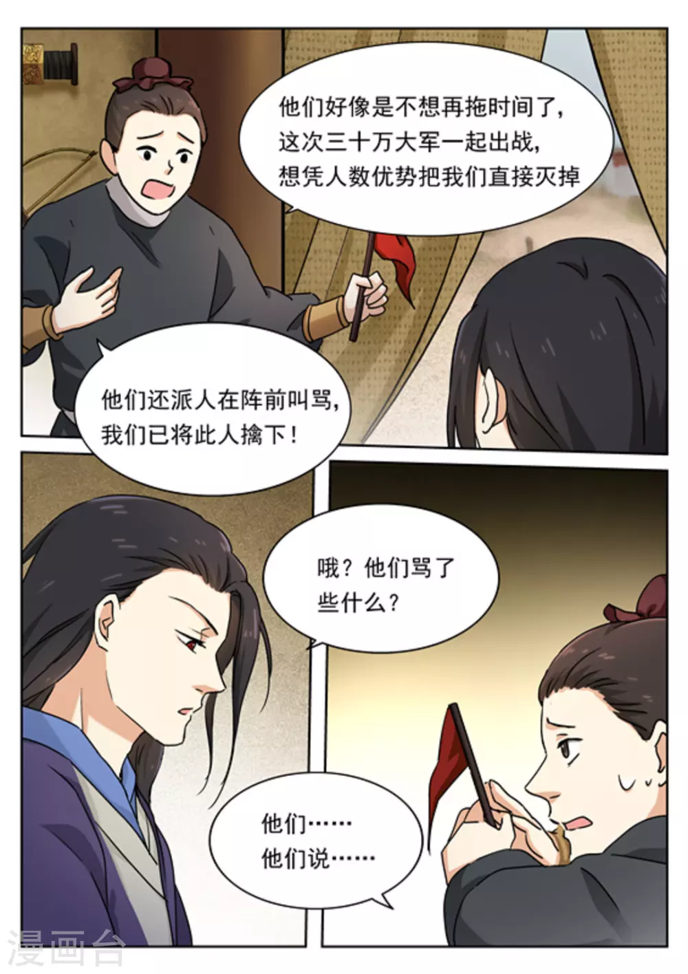 第51话 第5页