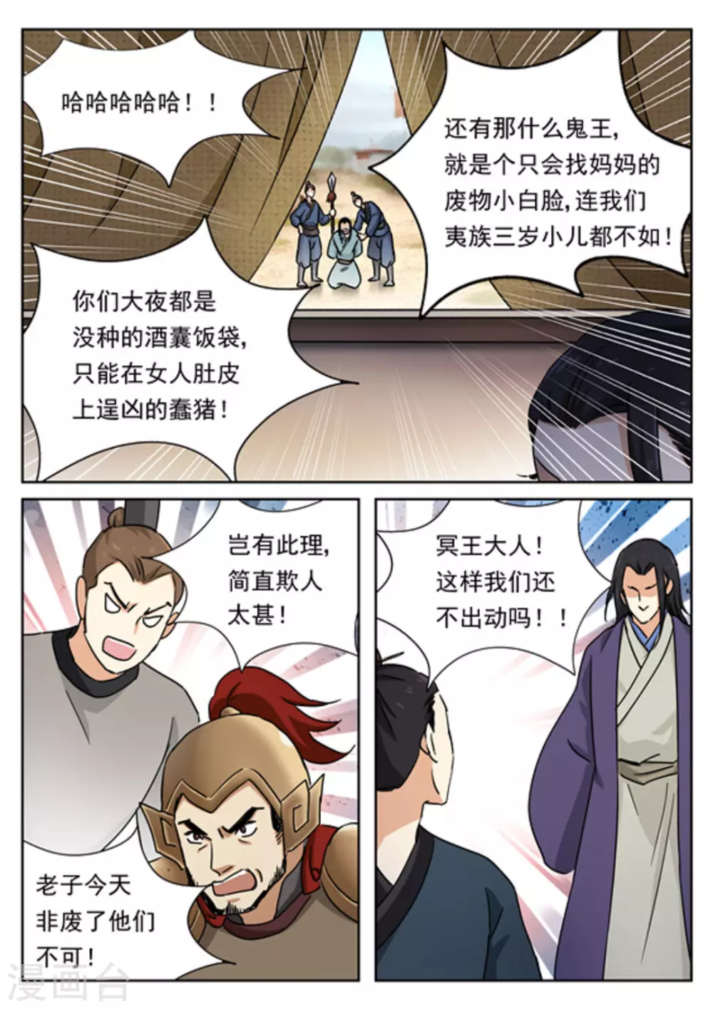 第51话 第6页