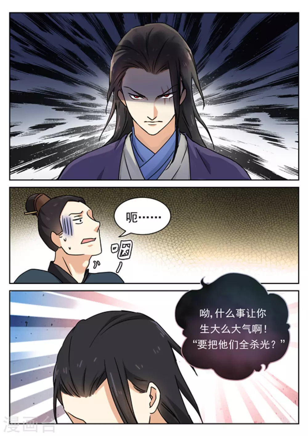 第51话 第7页