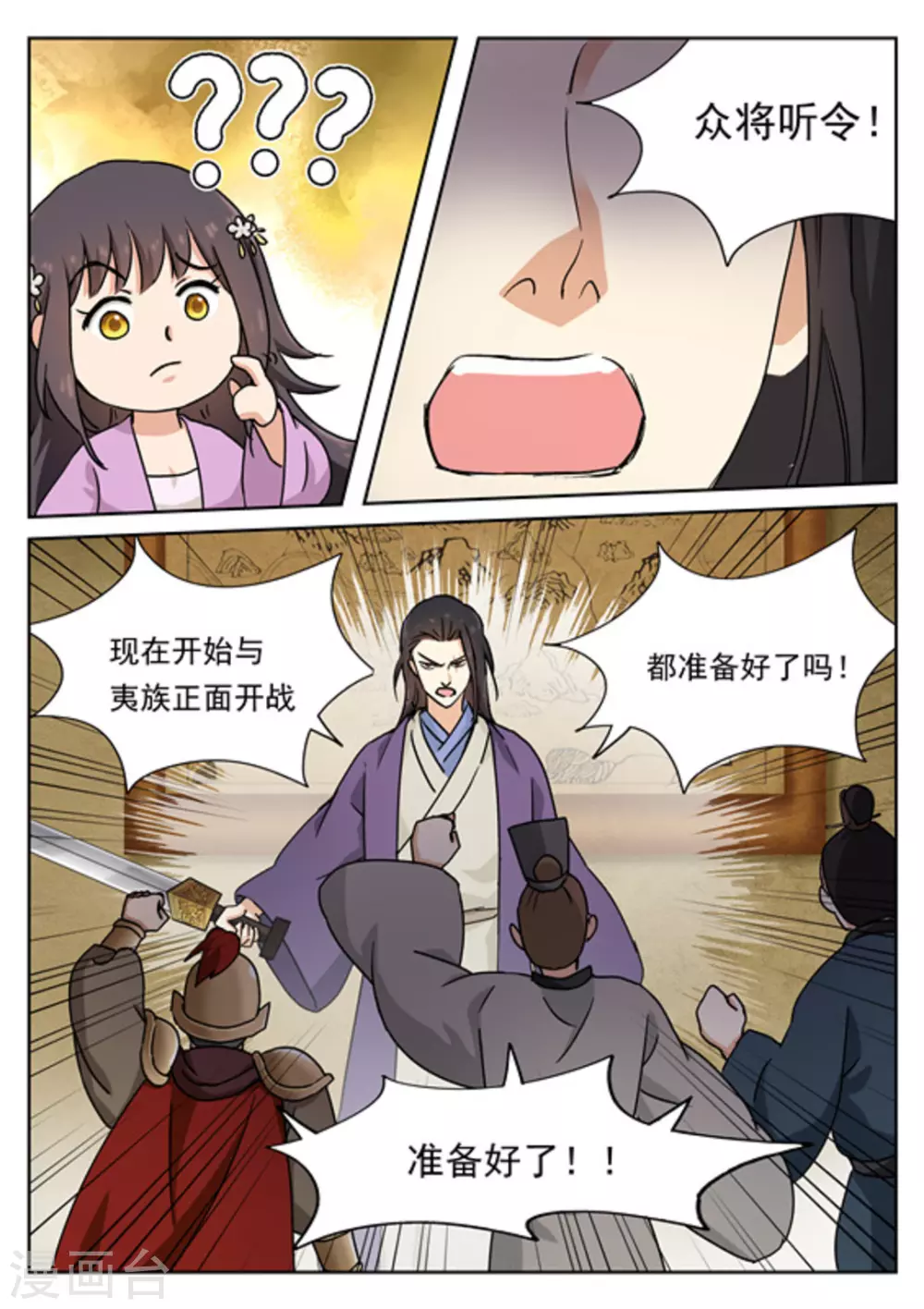 第51话 第9页