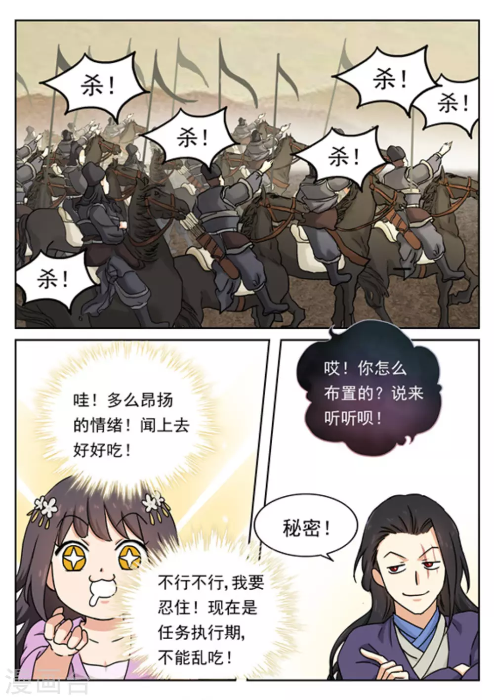 第51话 第11页