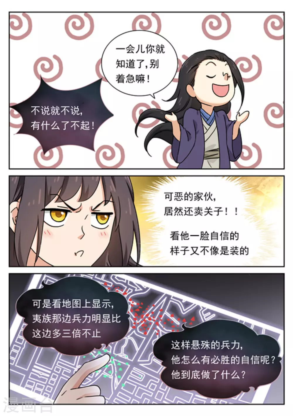 第51话 第12页