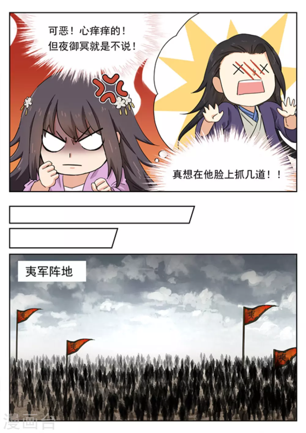 第51话 第13页