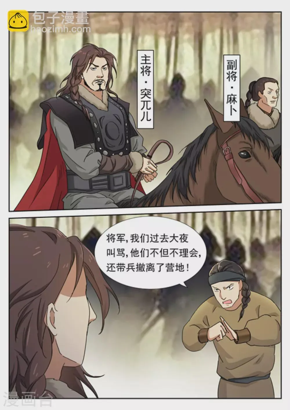 第51话 第14页