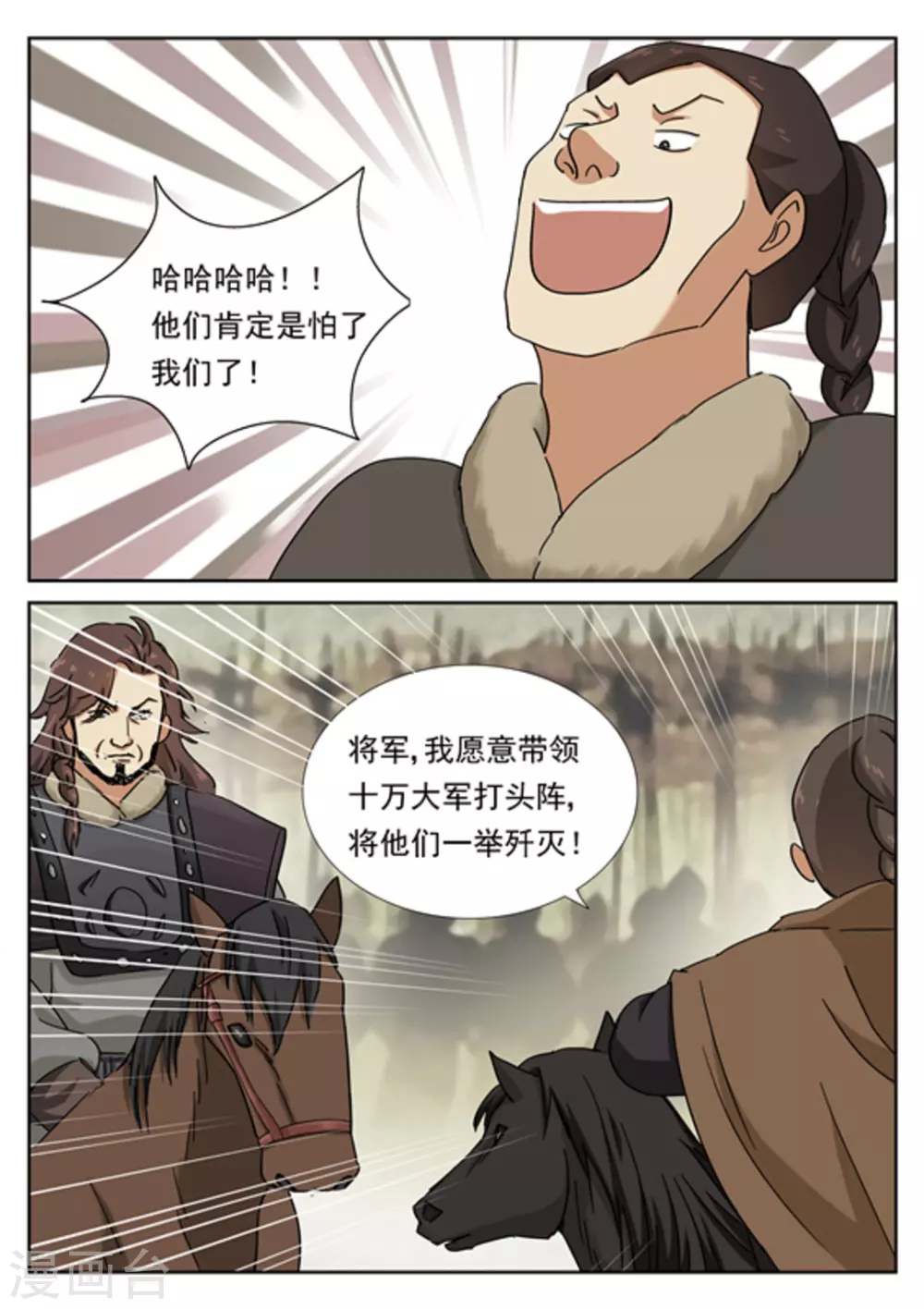 第51话 第15页