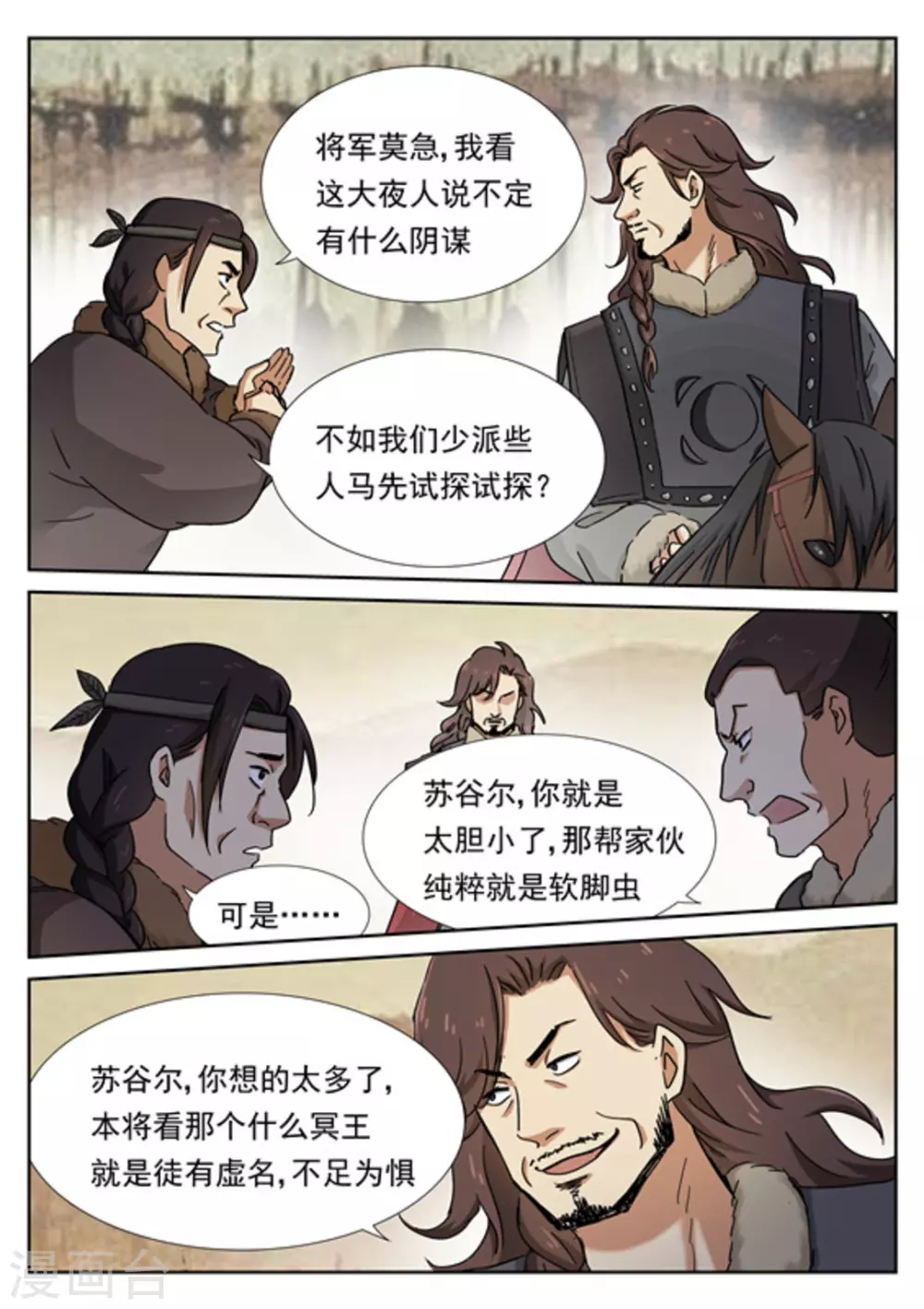 第51话 第16页