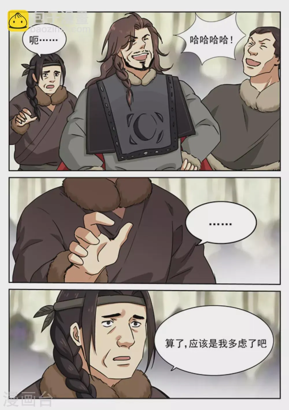 第51话 第17页