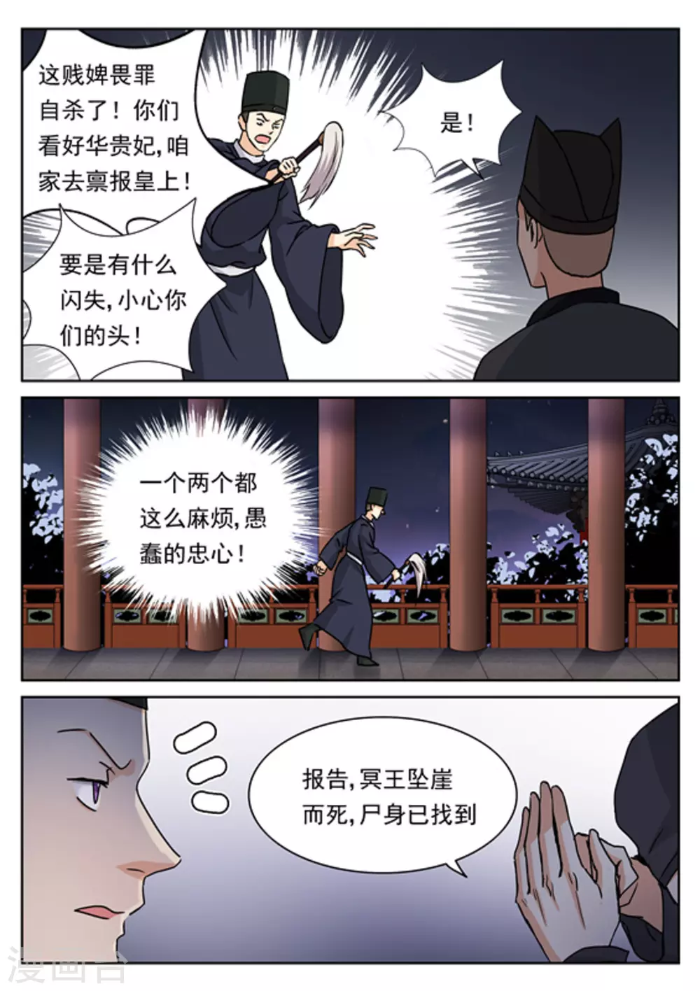 第50话 第10页