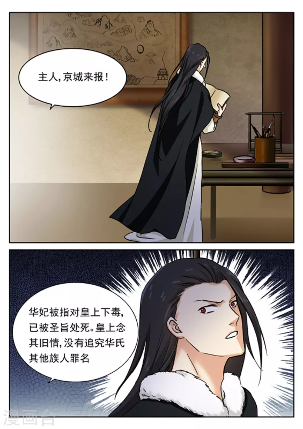 第50话 第12页