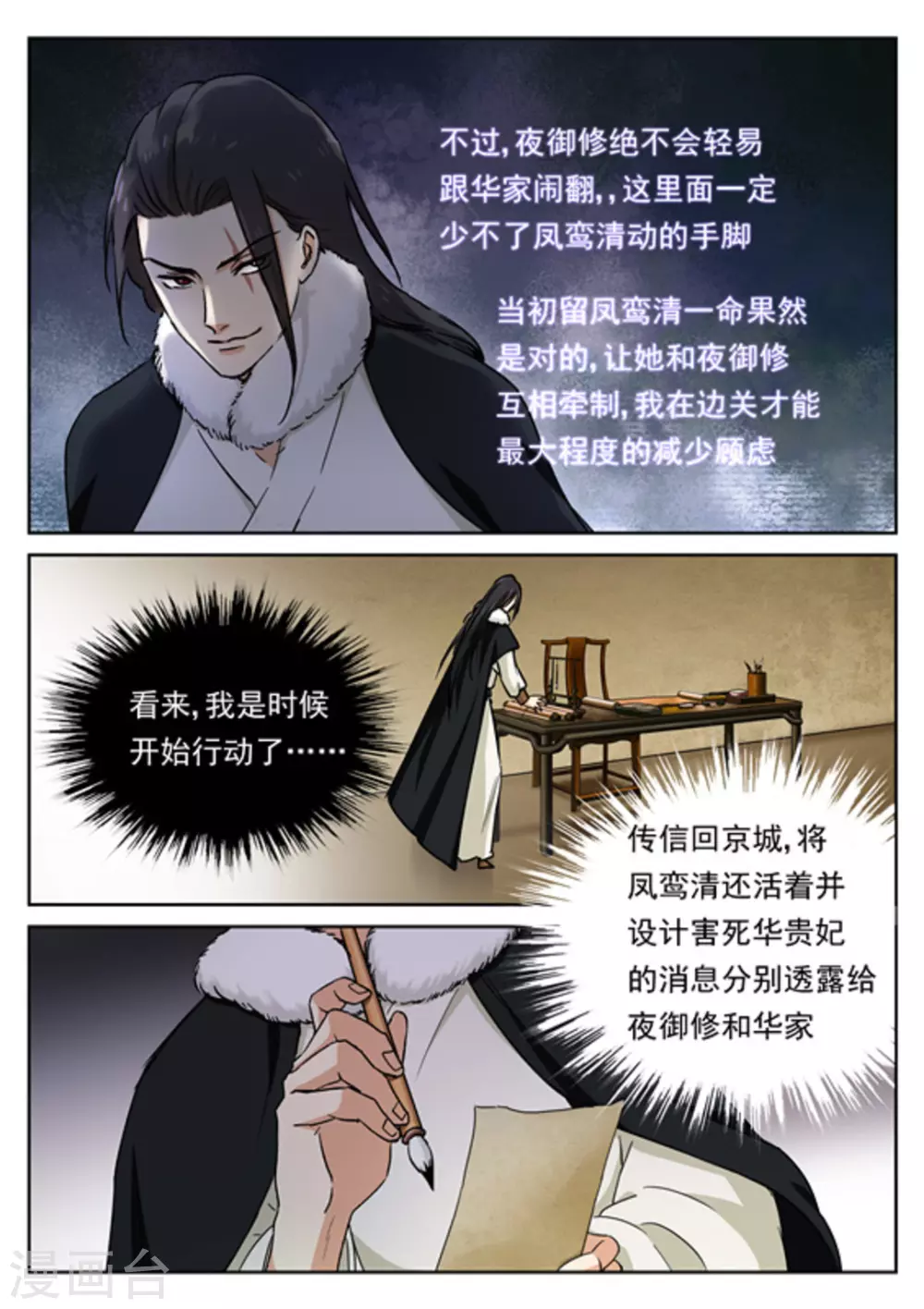 第50话 第14页