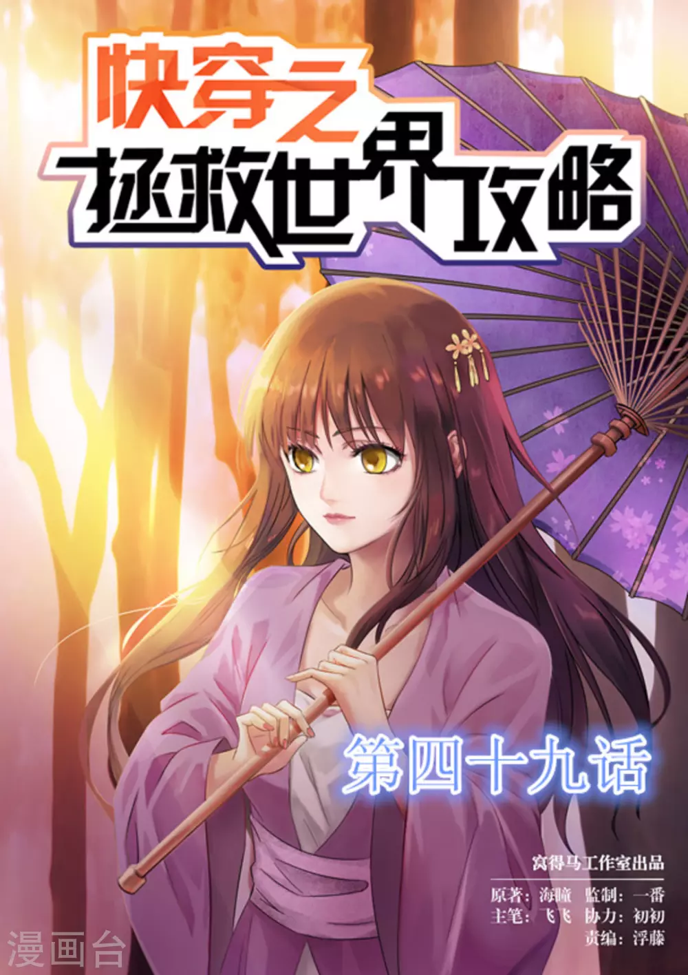 第49话 第1页