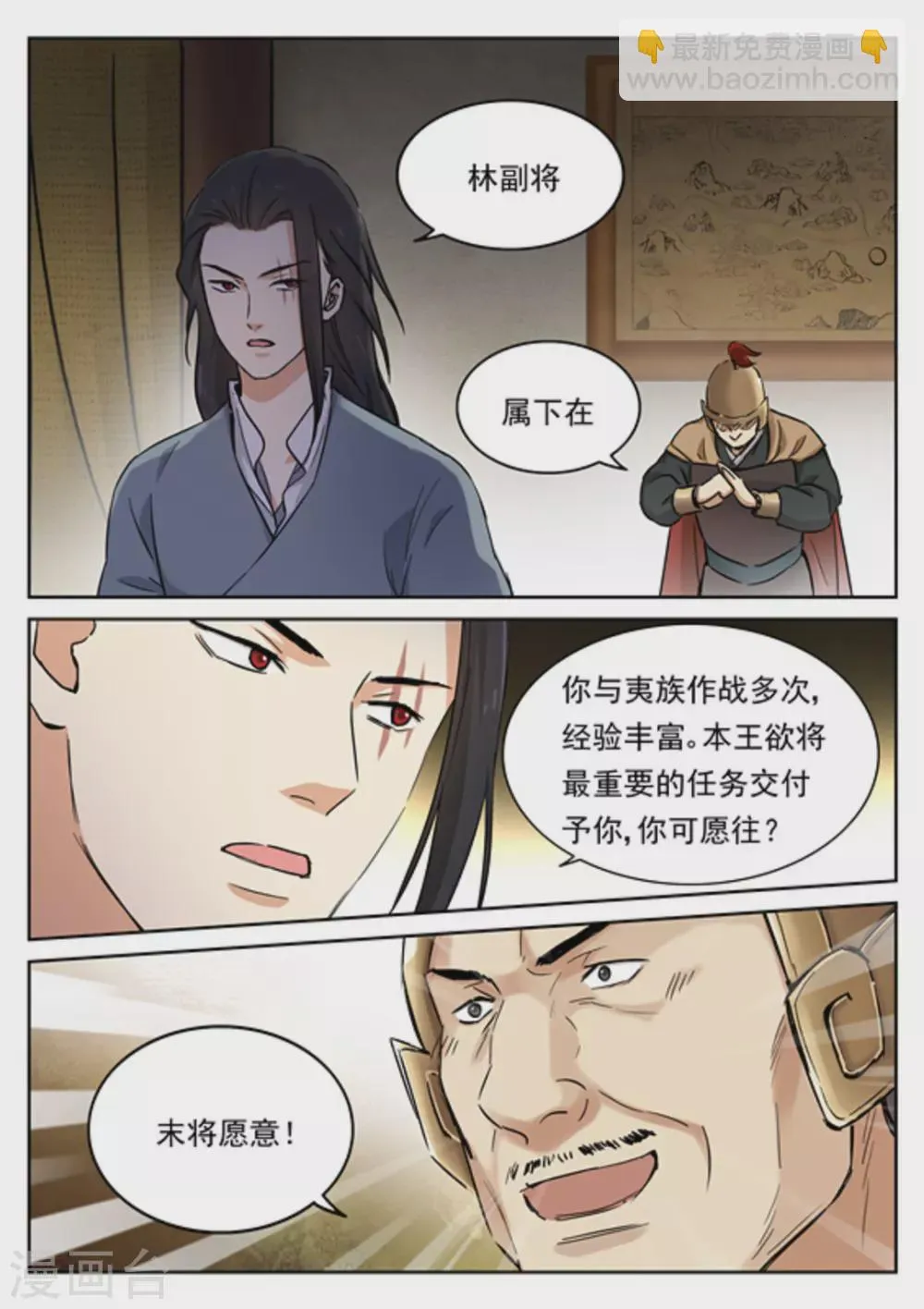 第49话 第2页