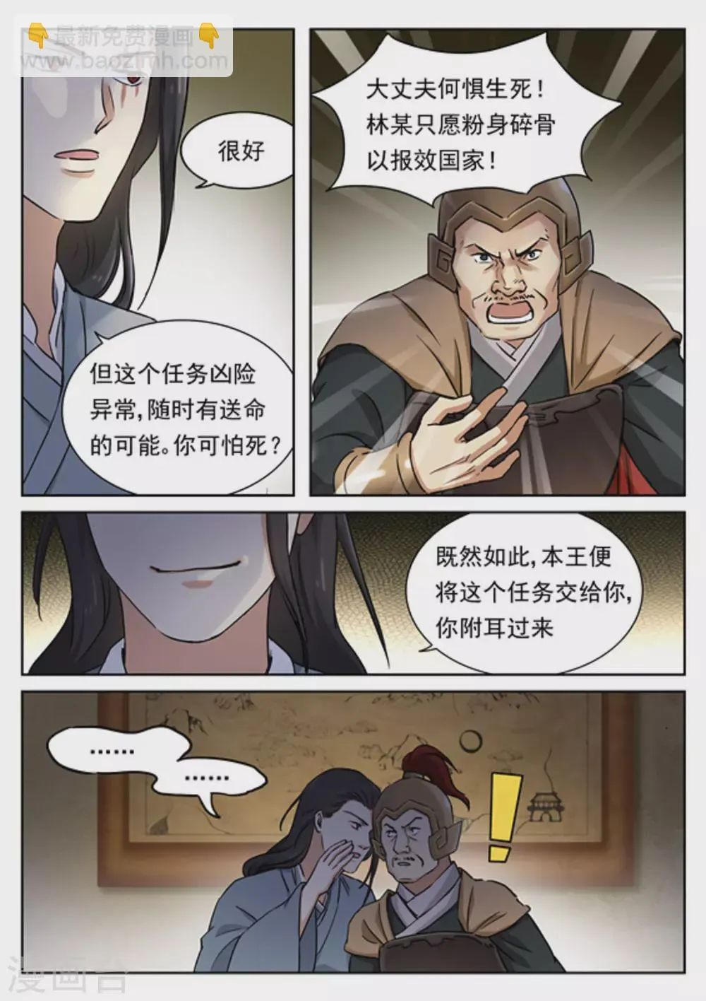 第49话 第3页