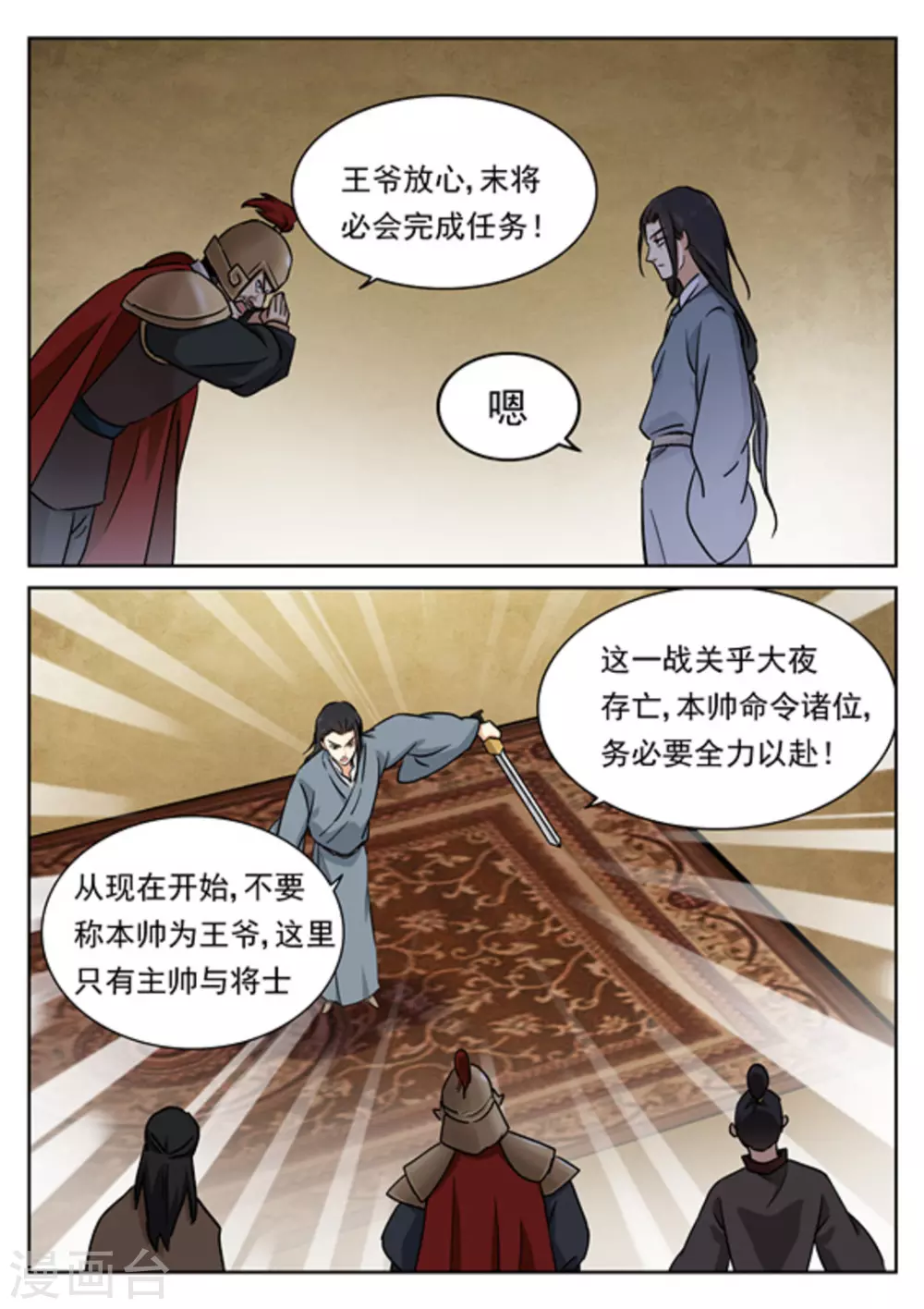 第49话 第4页