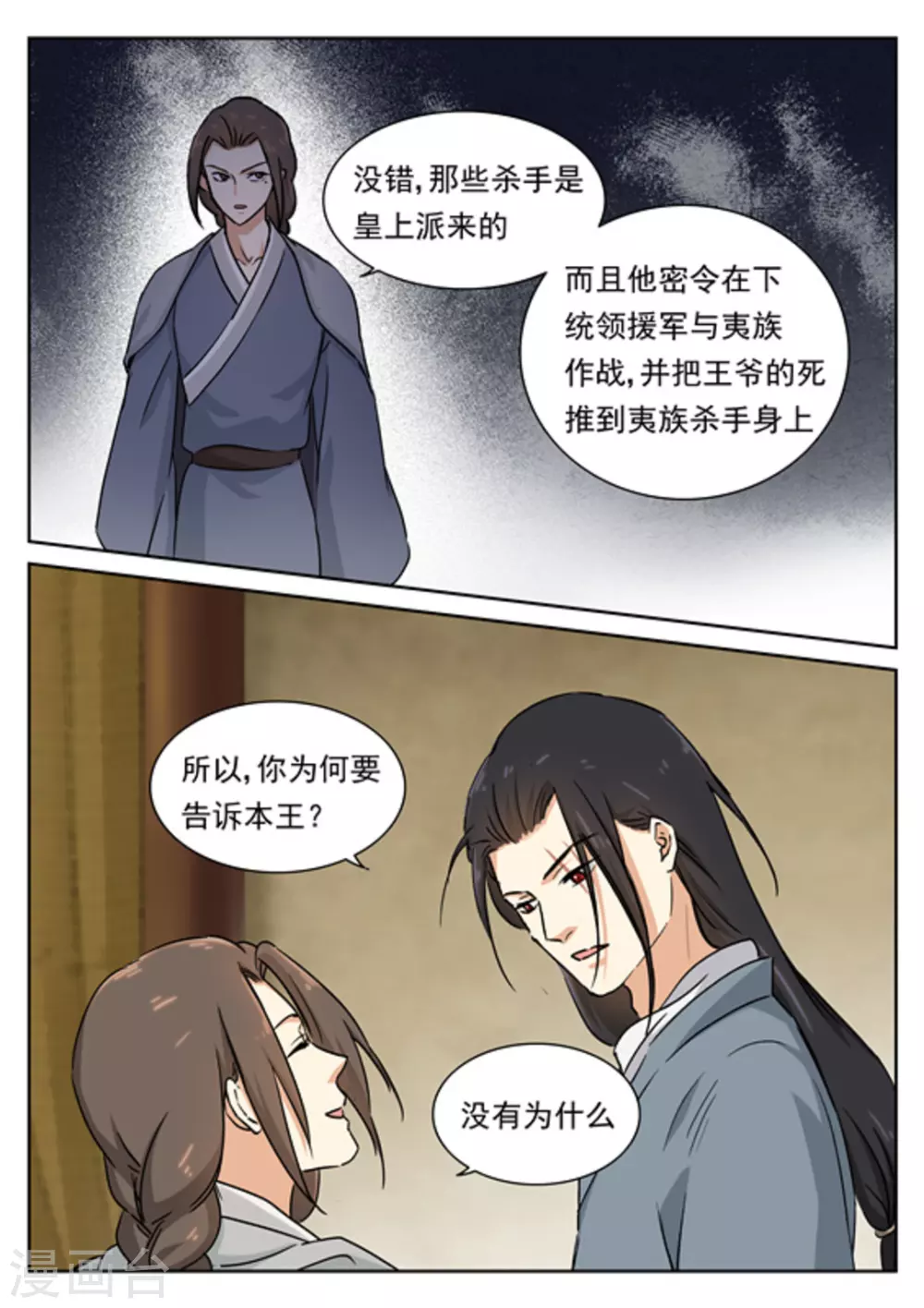 第49话 第7页