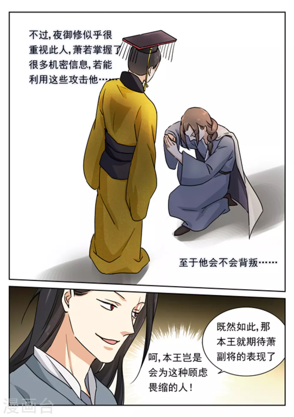 第49话 第9页