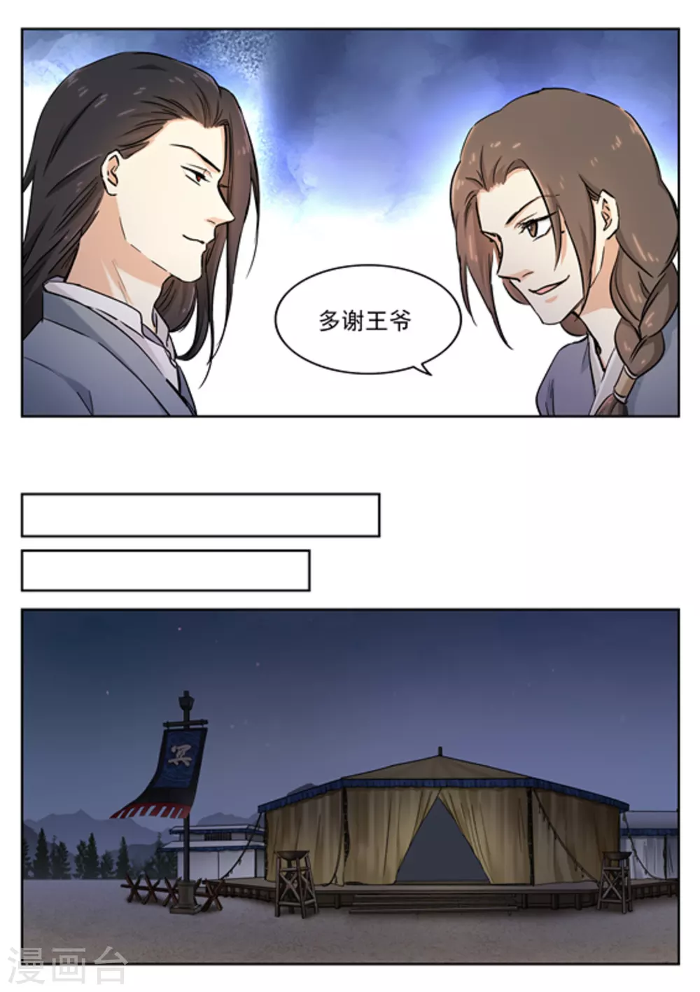 第49话 第10页
