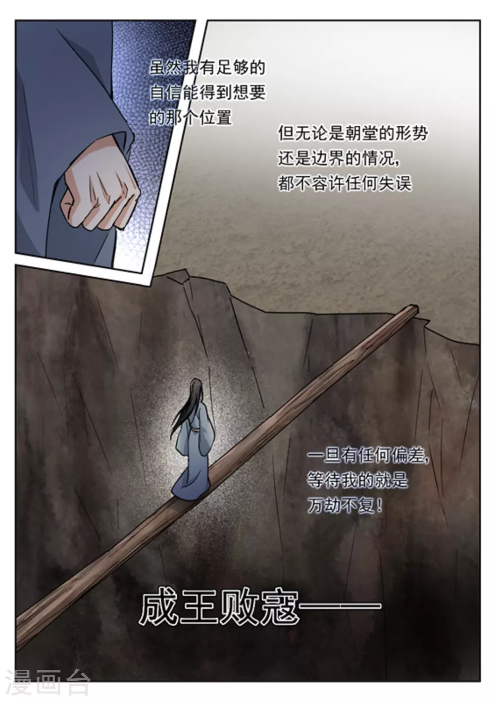 第49话 第13页