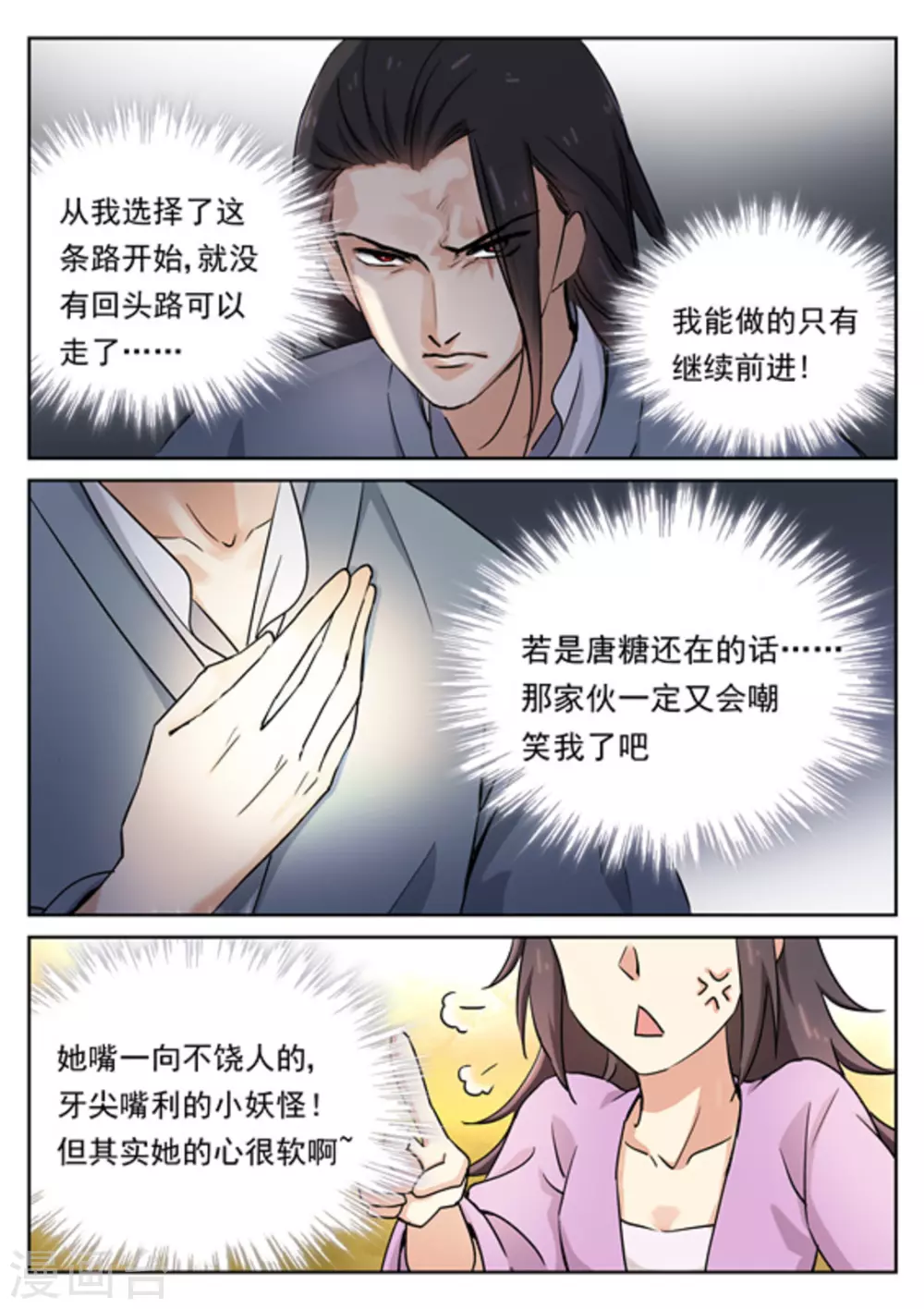 第49话 第14页