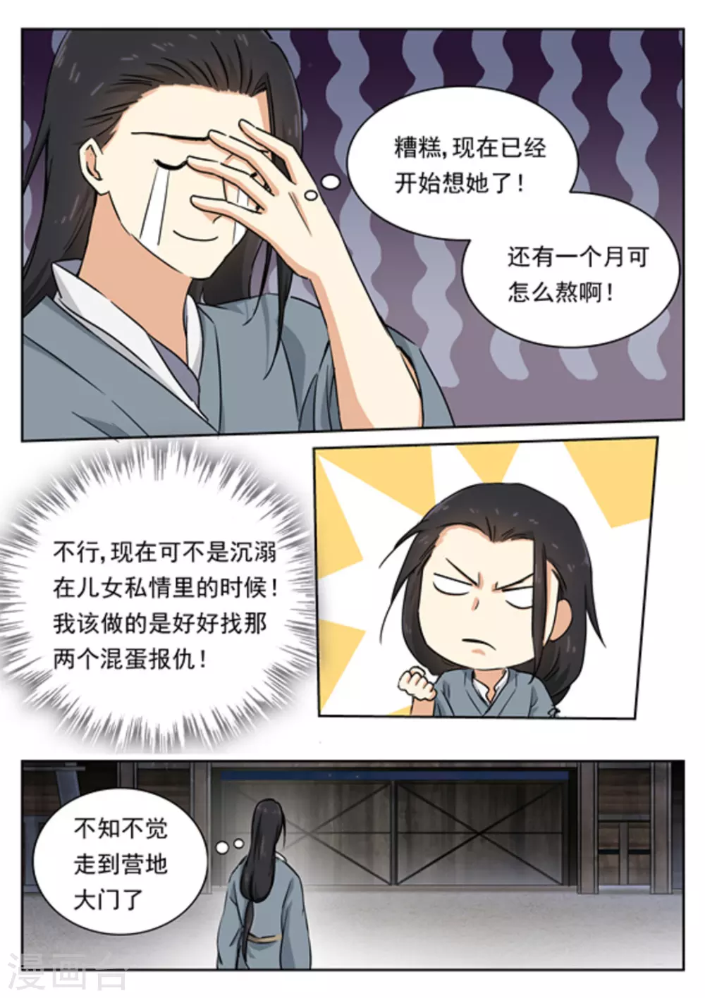 第49话 第15页