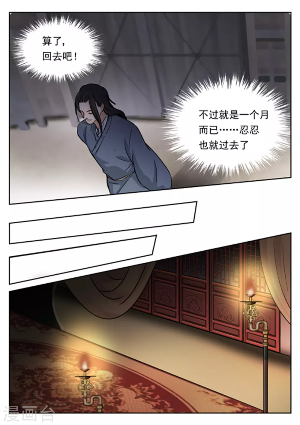 第49话 第16页