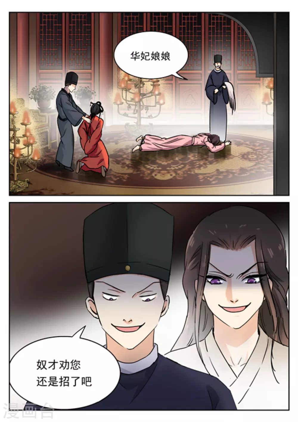 第49话 第17页