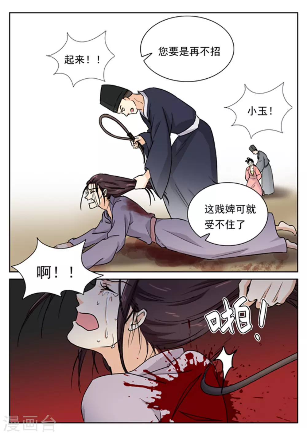 第49话 第18页