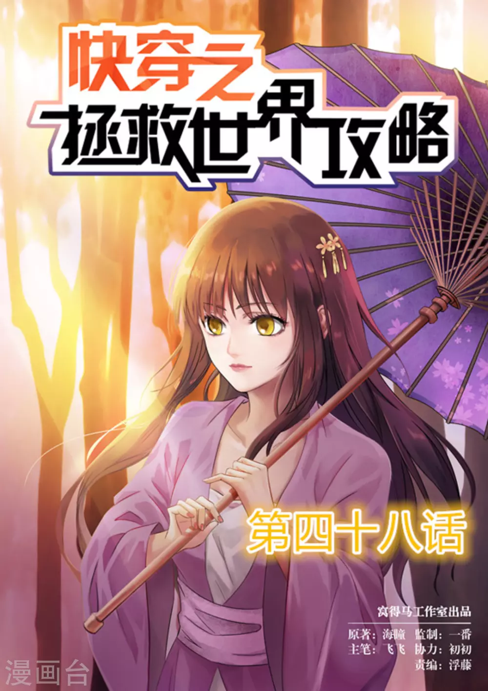 第48话 第1页
