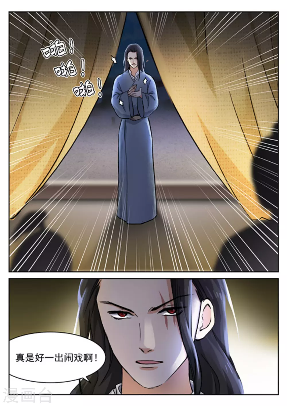 第48话 第2页