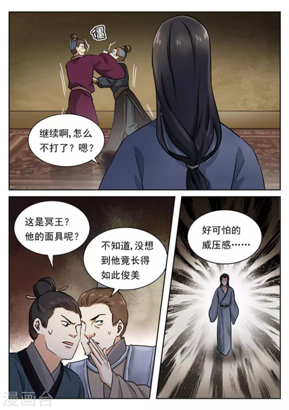 第48话 第3页